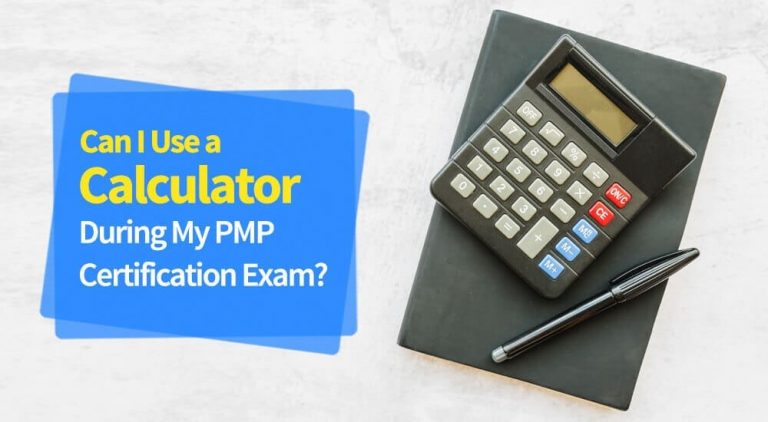 我可以在PMP考试期间使用计算器吗？
