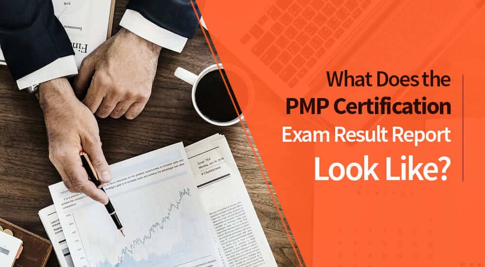PMP考试结果报告是什么样的